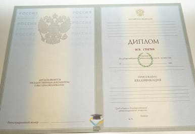 Диплом ДВФУ 2003-2009 годов