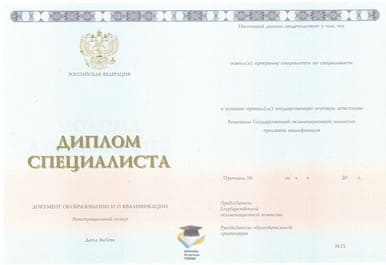 Диплом ВЭПИ ООО Знак 2014-2020 годов