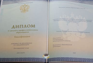 Диплом Бийского государственного колледжа 2014-2020 годов